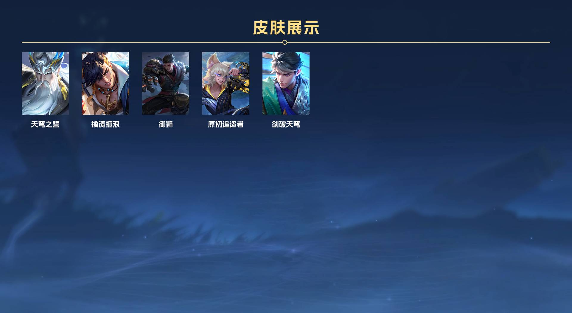 WZ2240043王者荣耀账号详情图17 WZ2240043王者荣耀账号详情图17