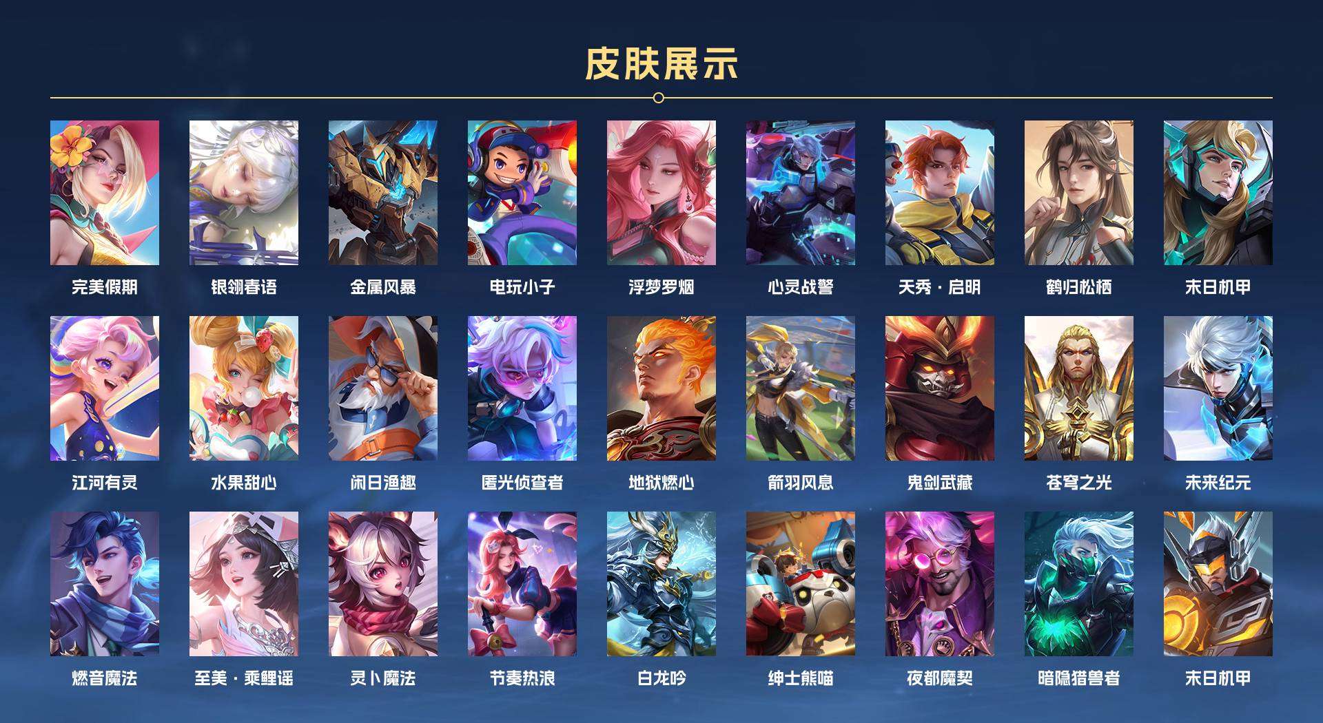 WZ2240043王者荣耀账号详情图10 WZ2240043王者荣耀账号详情图10