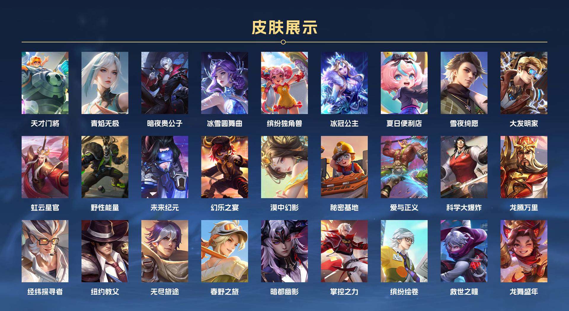 WZ2240043王者荣耀账号详情图12 WZ2240043王者荣耀账号详情图12