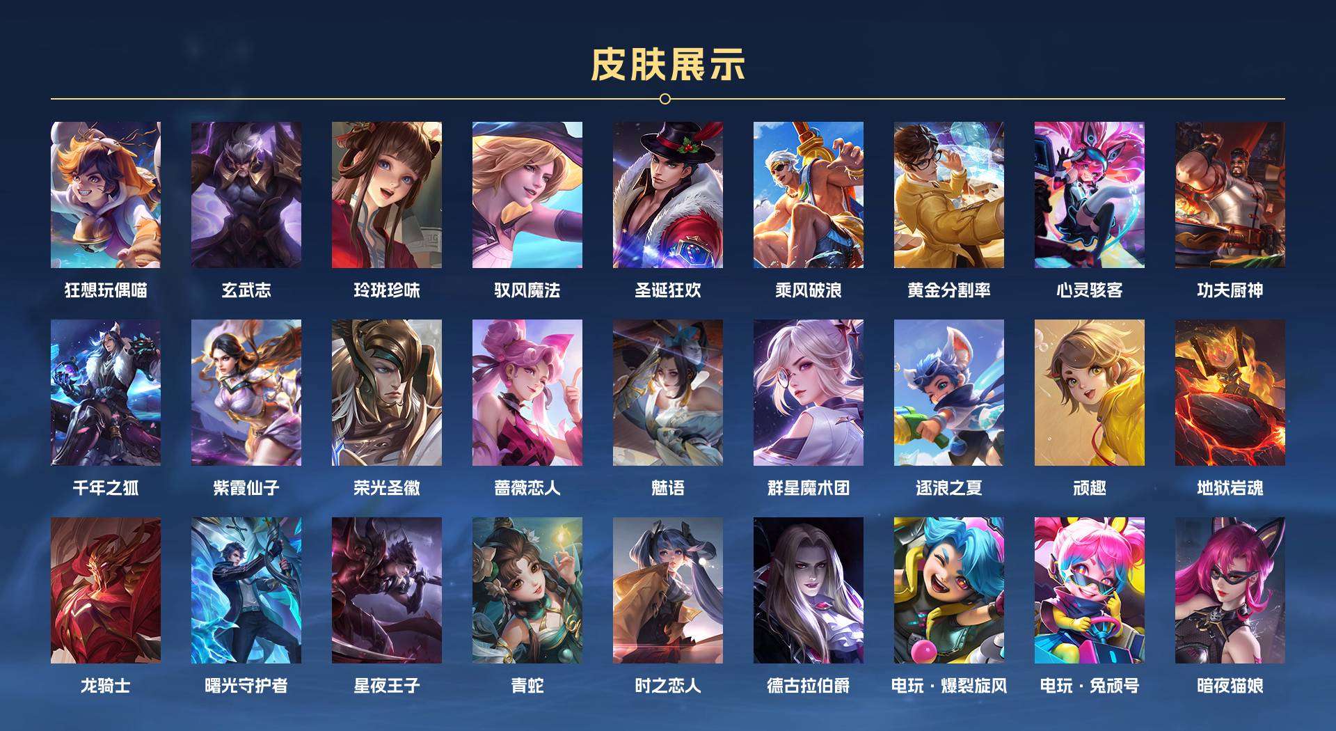 WZ2240043王者荣耀账号详情图9 WZ2240043王者荣耀账号详情图9