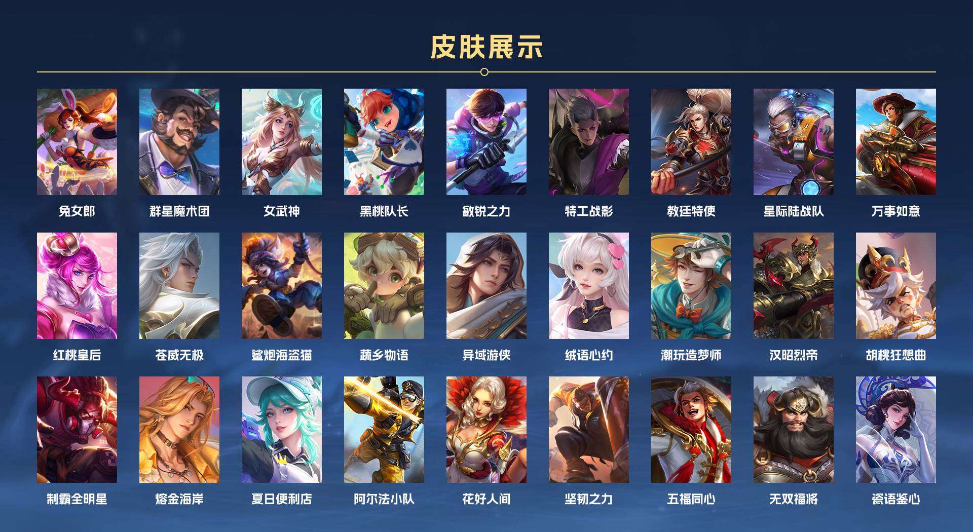WZ2240043王者荣耀账号详情图13 WZ2240043王者荣耀账号详情图13
