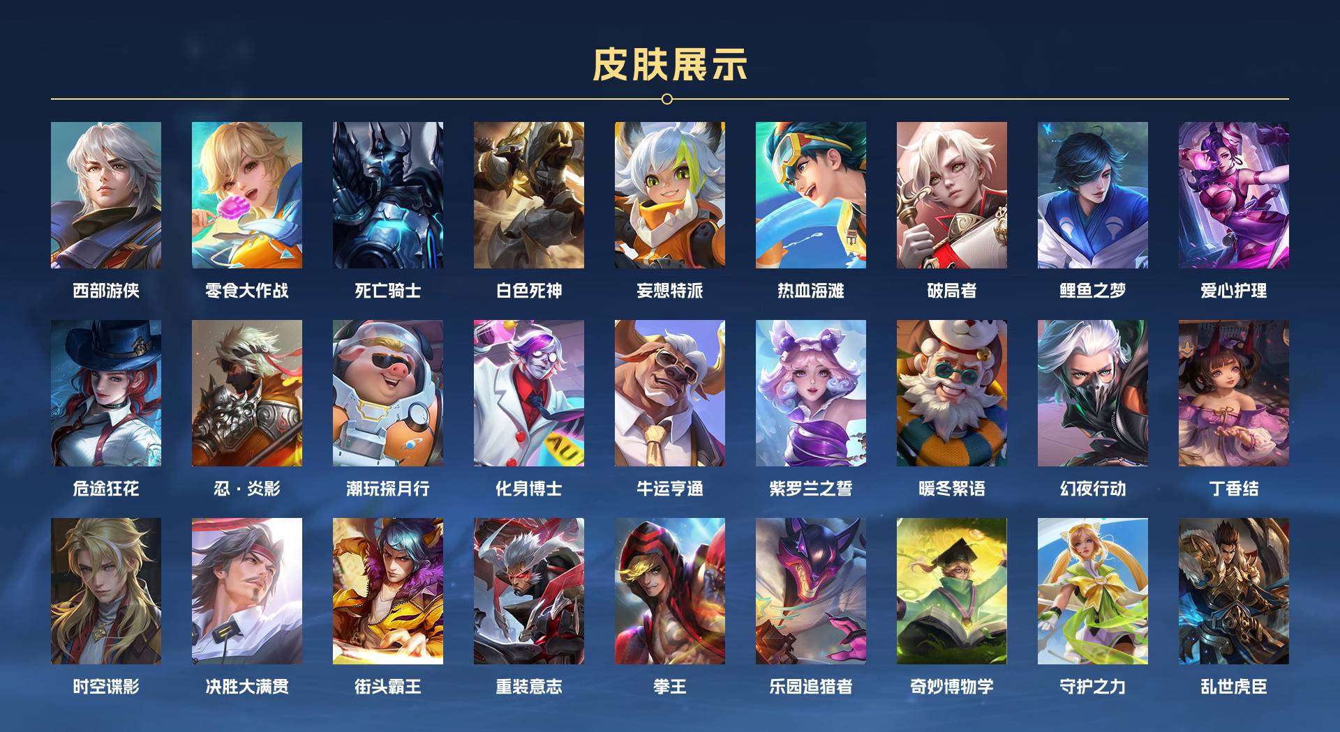 WZ2240043王者荣耀账号详情图14 WZ2240043王者荣耀账号详情图14