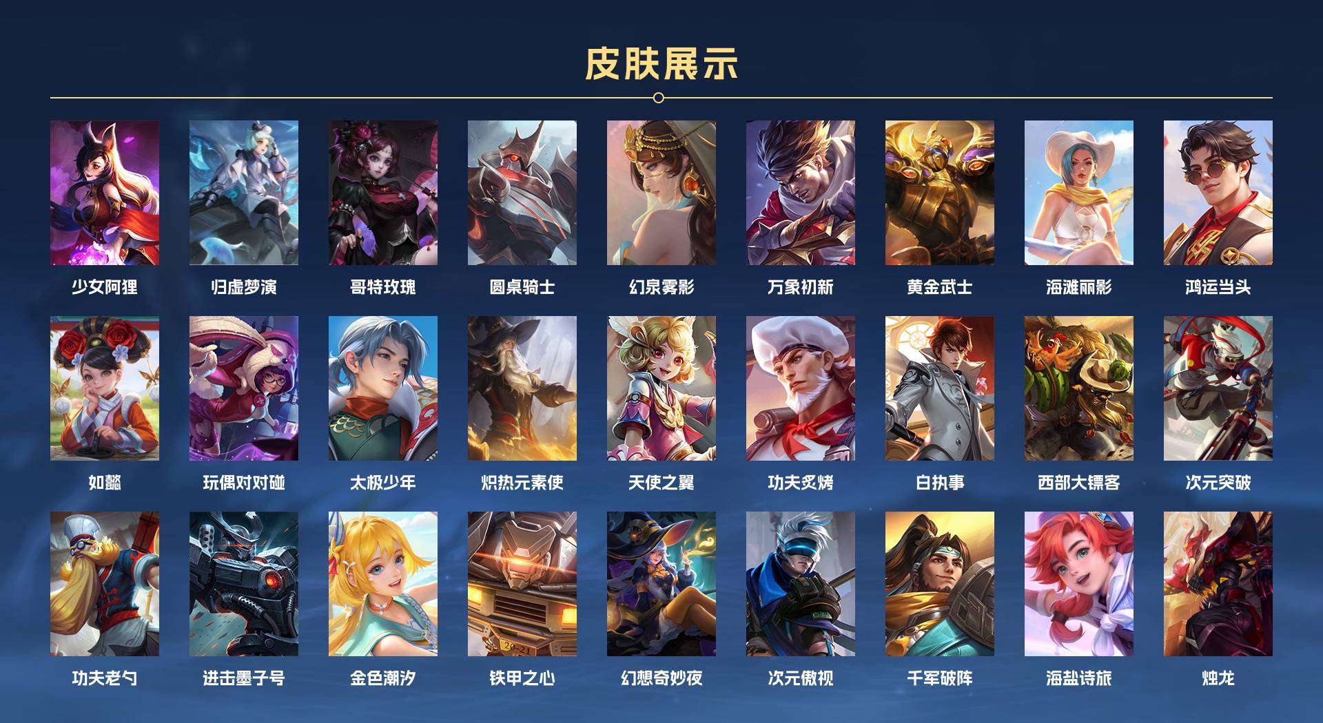 WZ2240043王者荣耀账号详情图15 WZ2240043王者荣耀账号详情图15