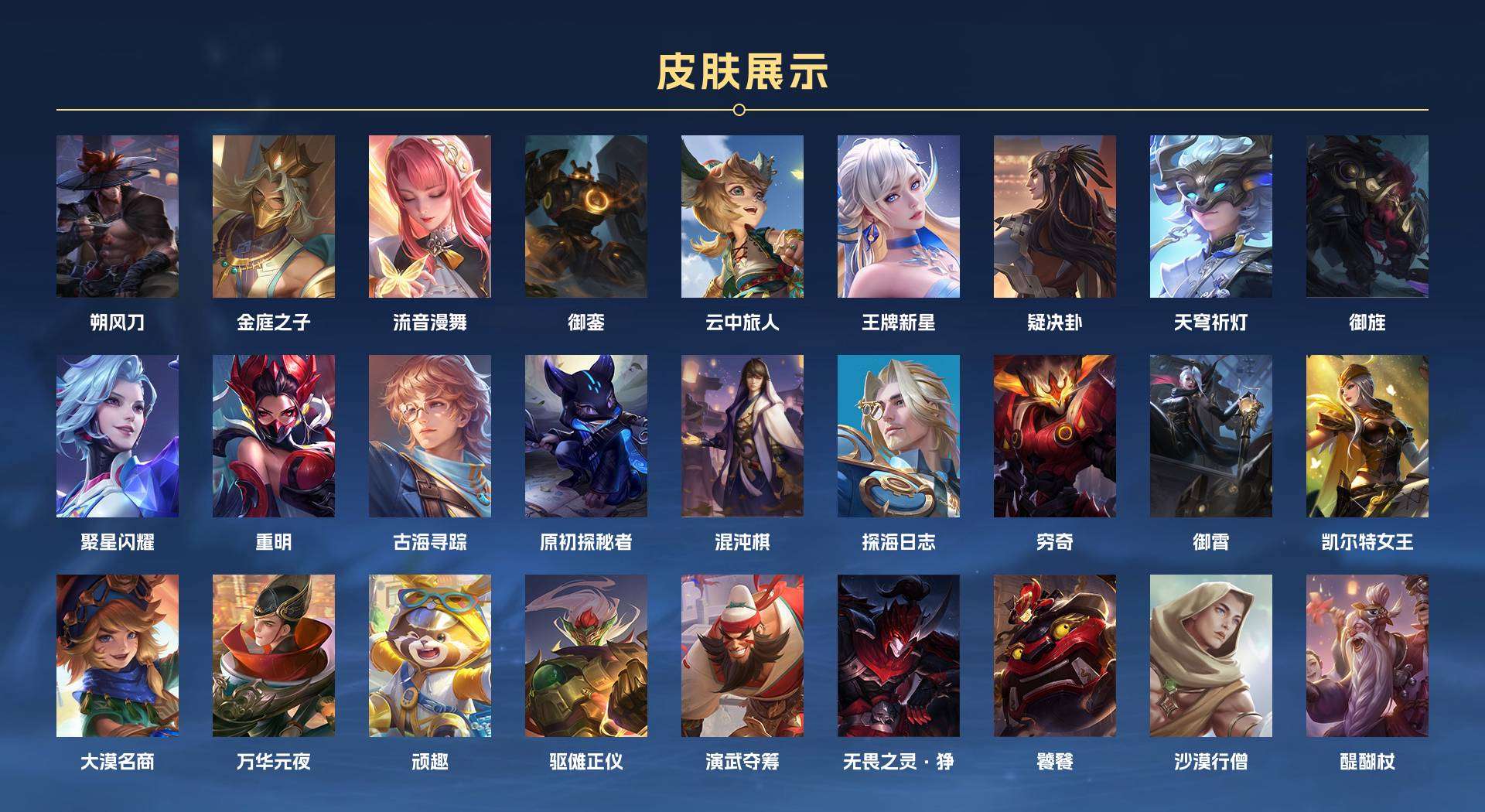 WZ2240043王者荣耀账号详情图16 WZ2240043王者荣耀账号详情图16