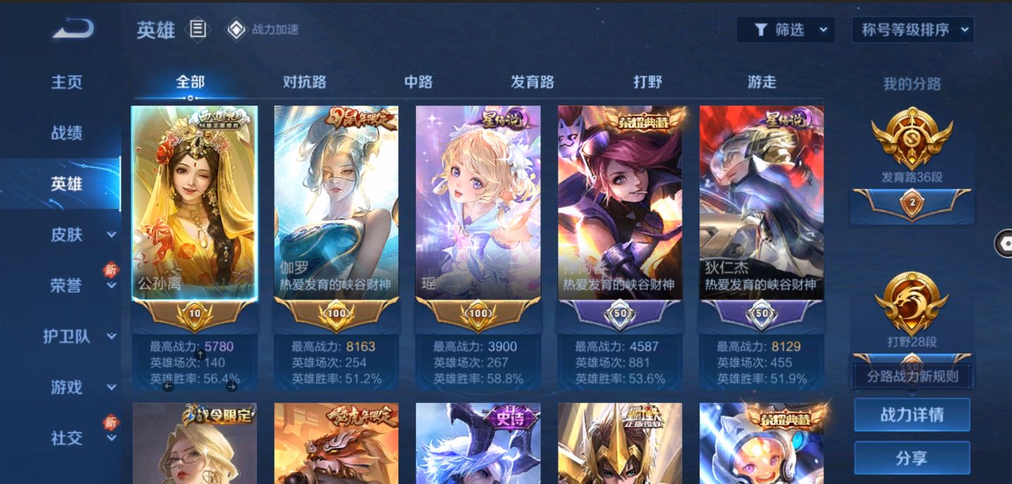 WZ2240043王者荣耀账号详情图19 WZ2240043王者荣耀账号详情图19