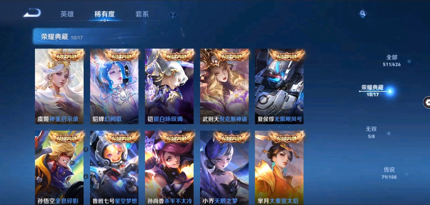 WZ2240043王者荣耀账号详情图21 WZ2240043王者荣耀账号详情图21