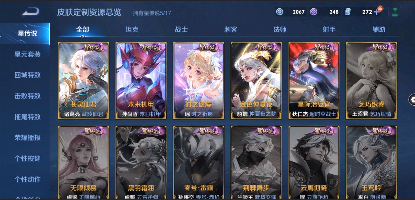 WZ2240043王者荣耀账号详情图23 WZ2240043王者荣耀账号详情图23