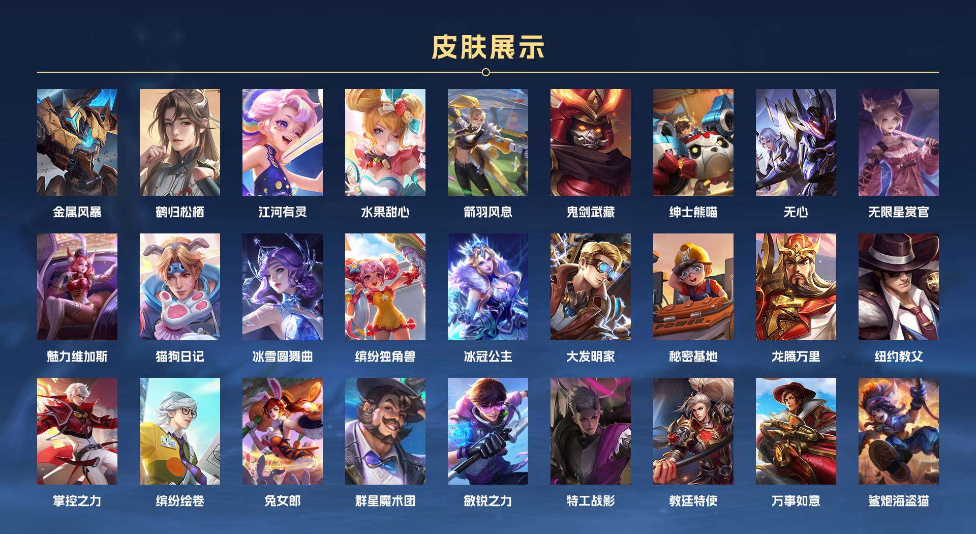 WZ2240046王者荣耀账号详情图2 WZ2240046王者荣耀账号详情图2