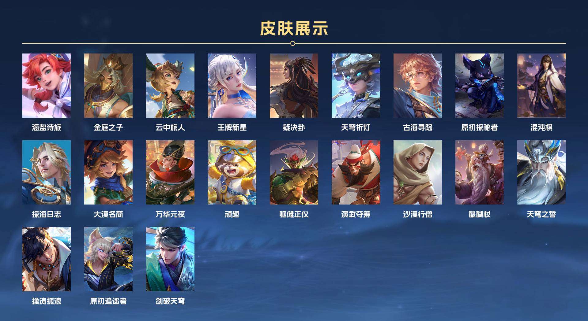 WZ2240046王者荣耀账号详情图4 WZ2240046王者荣耀账号详情图4