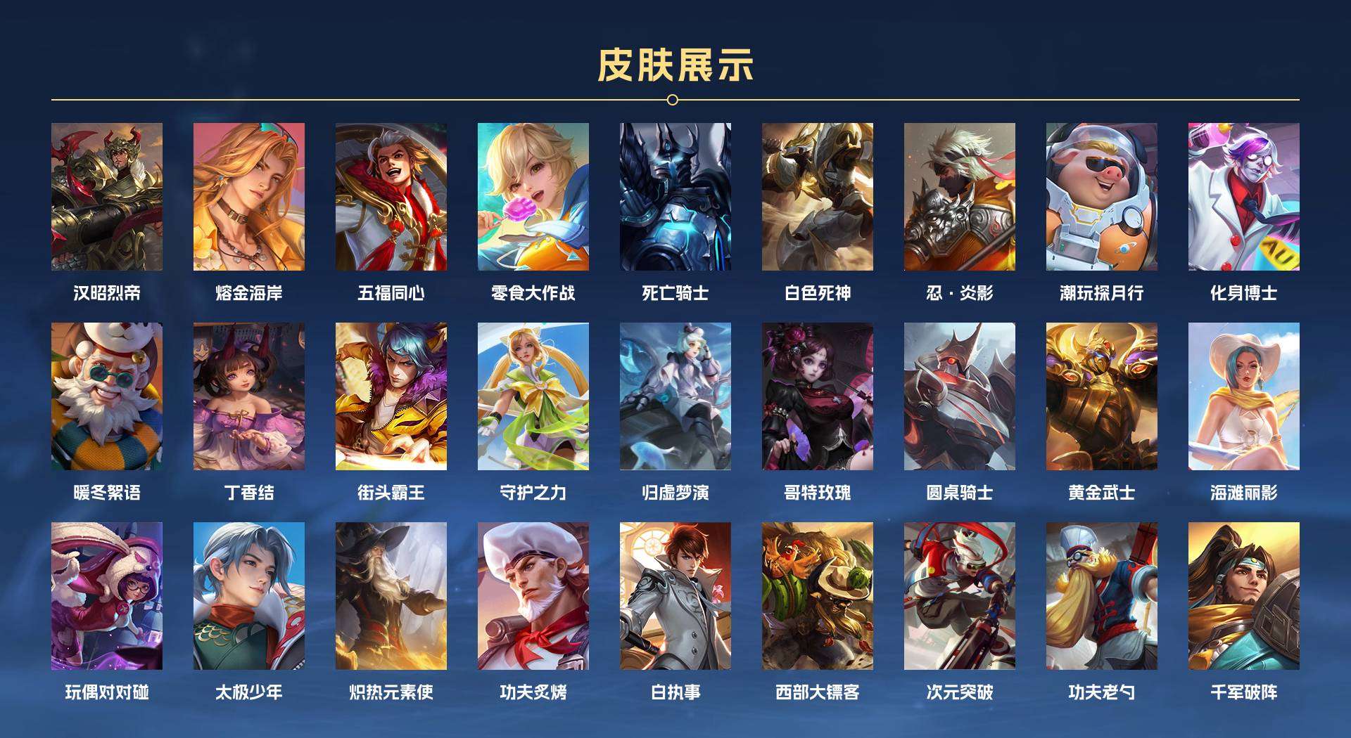 WZ2240046王者荣耀账号详情图3 WZ2240046王者荣耀账号详情图3