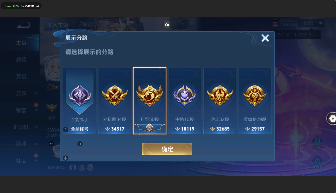 WZ2240046王者荣耀账号详情图7 WZ2240046王者荣耀账号详情图7