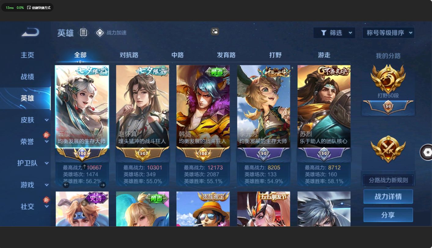 WZ2240046王者荣耀账号详情图6 WZ2240046王者荣耀账号详情图6