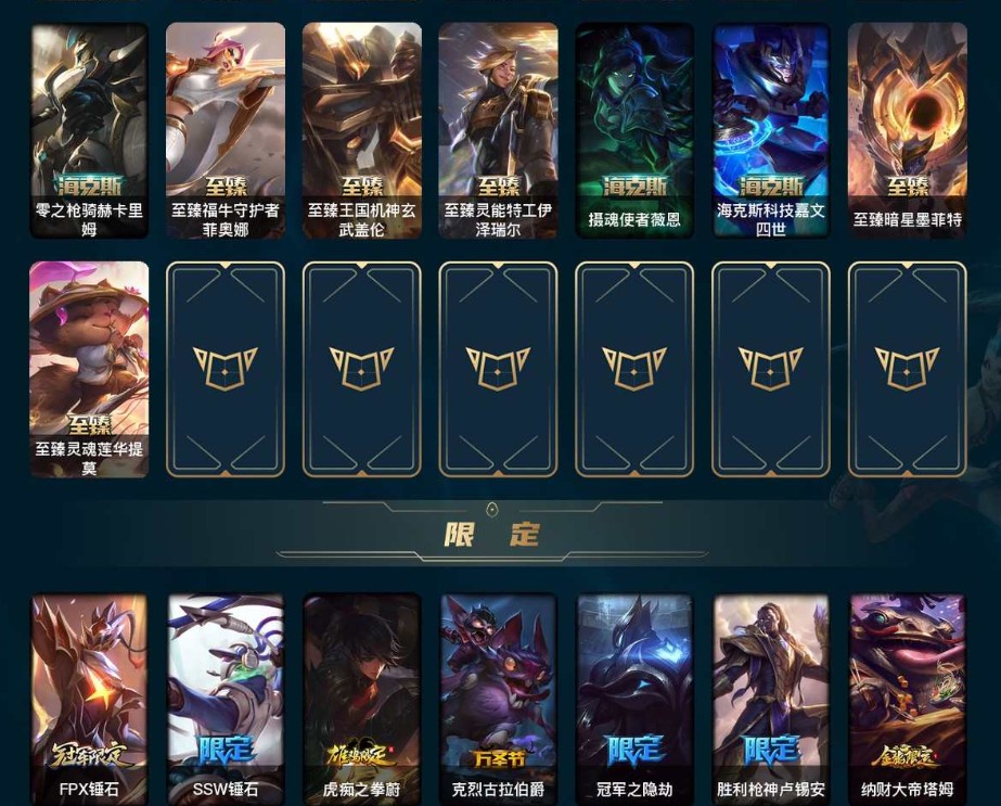 LOL212365英雄联盟账号详情图2 LOL212365英雄联盟账号详情图2
