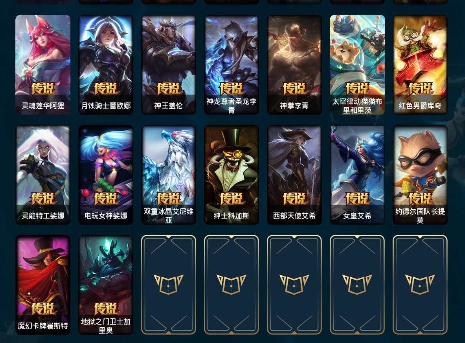 LOL212365英雄联盟账号详情图5 LOL212365英雄联盟账号详情图5