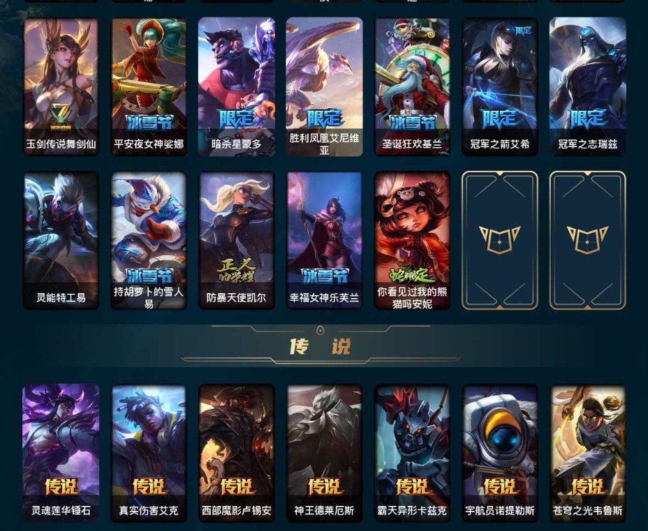 LOL212365英雄联盟账号详情图4 LOL212365英雄联盟账号详情图4