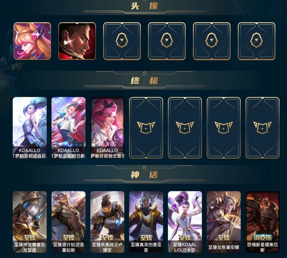 LOL212365英雄联盟账号详情图1 LOL212365英雄联盟账号详情图1