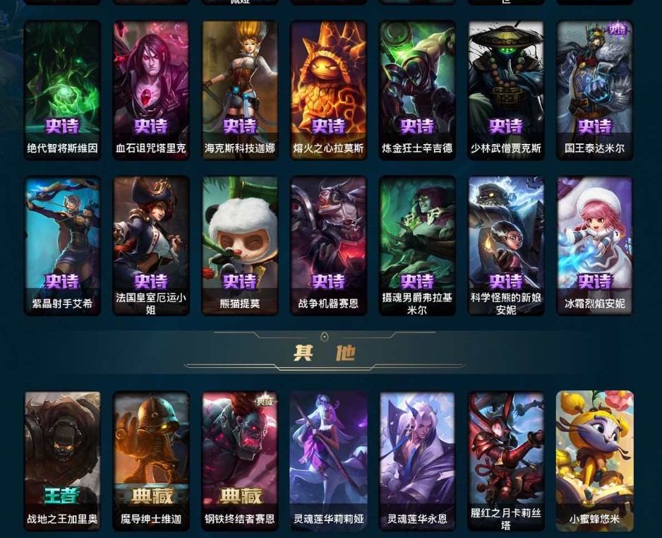 LOL212365英雄联盟账号详情图7 LOL212365英雄联盟账号详情图7
