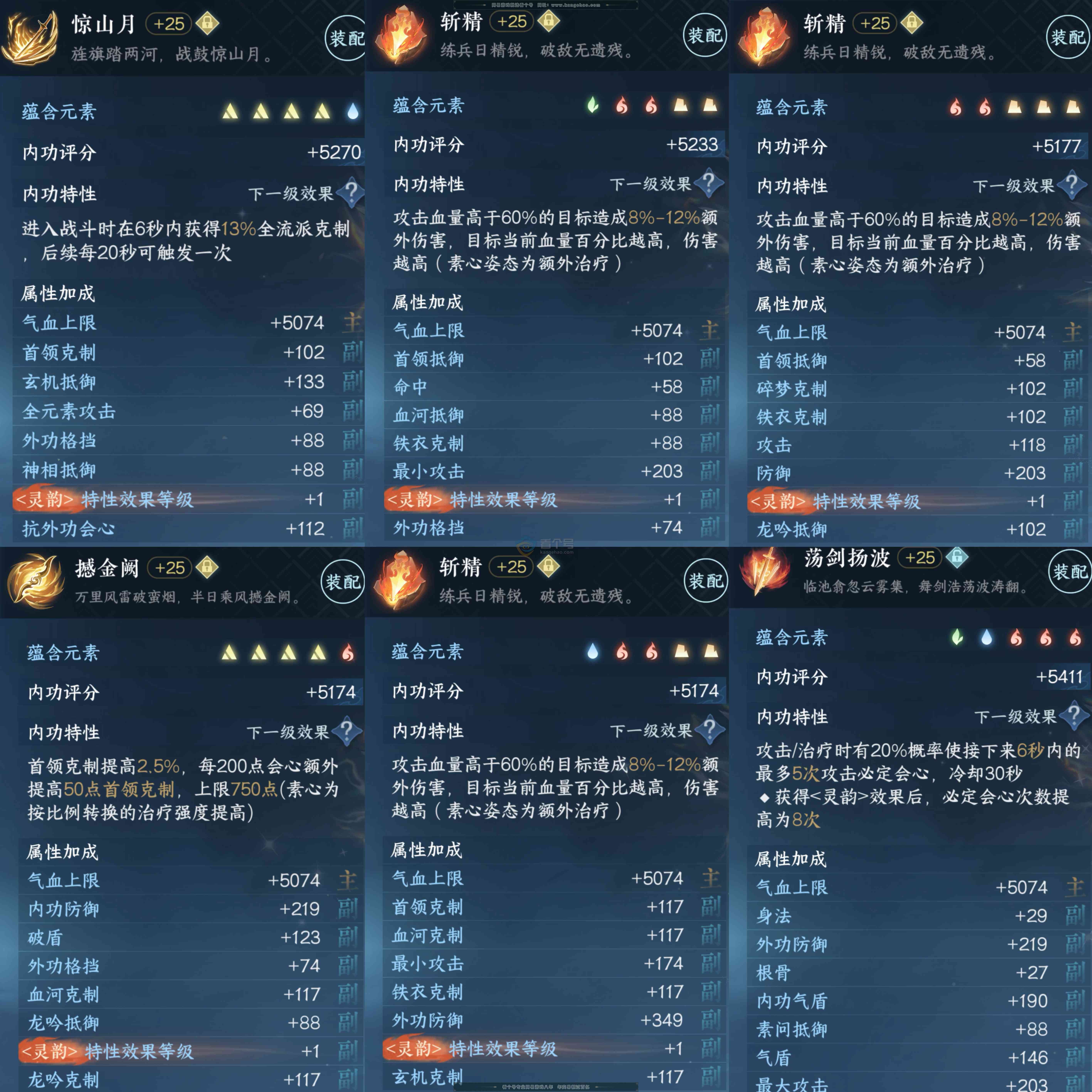 NSH216282逆水寒手游账号详情图10