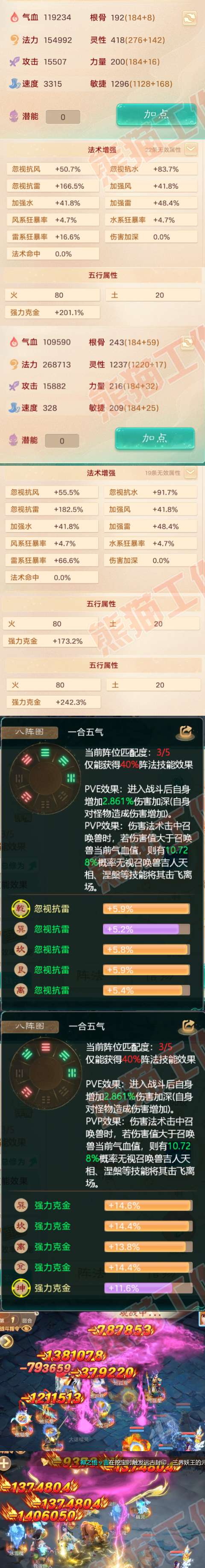 F5129大话西游账号详情图2