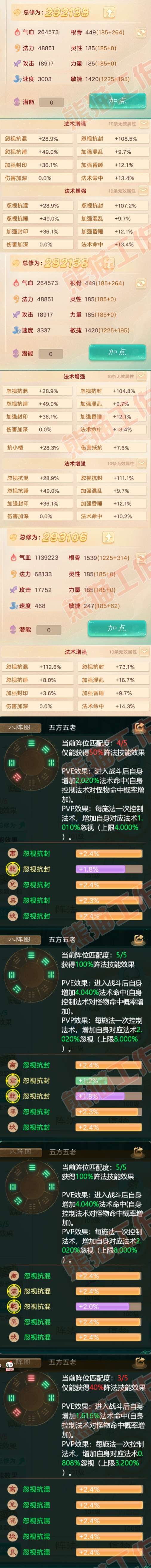 65048大话西游账号详情图2