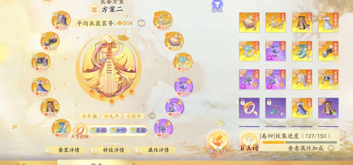 SD22659射雕账号详情图2