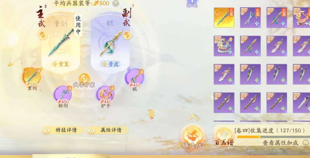 SD22659射雕账号详情图3