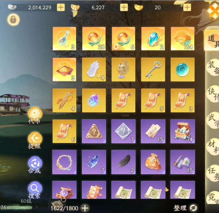 SD22659射雕账号详情图4