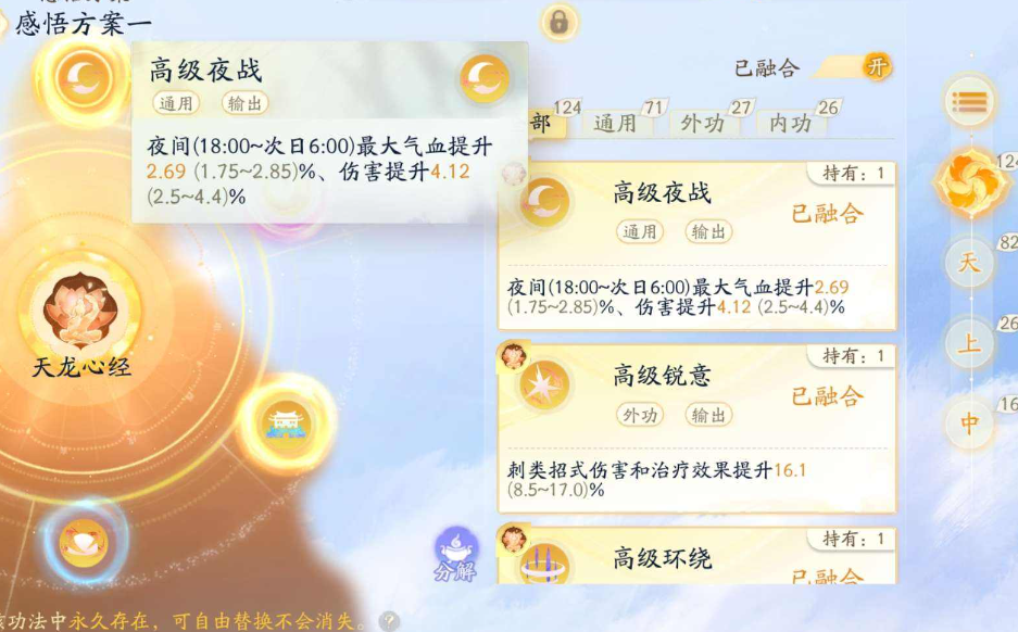 SD22659射雕账号详情图5