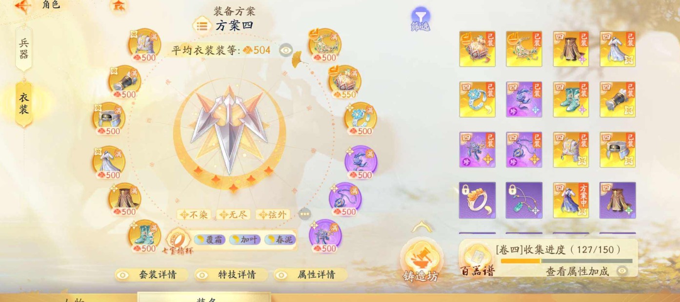 SD22659射雕账号详情图1
