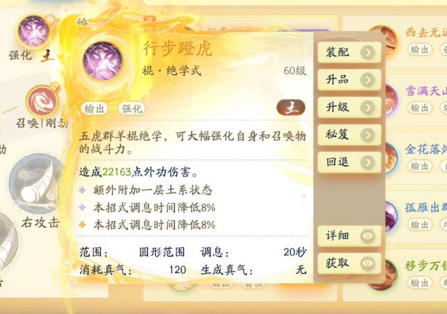 SD22659射雕账号详情图6