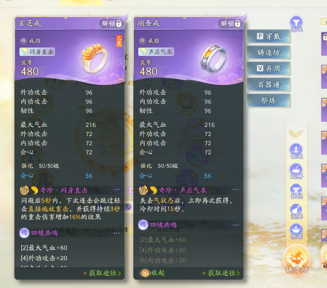 SD22660射雕账号详情图5