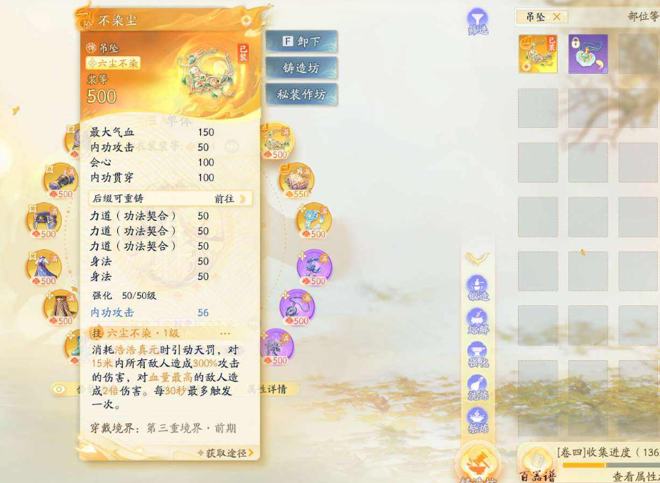 SD22661射雕账号详情图5