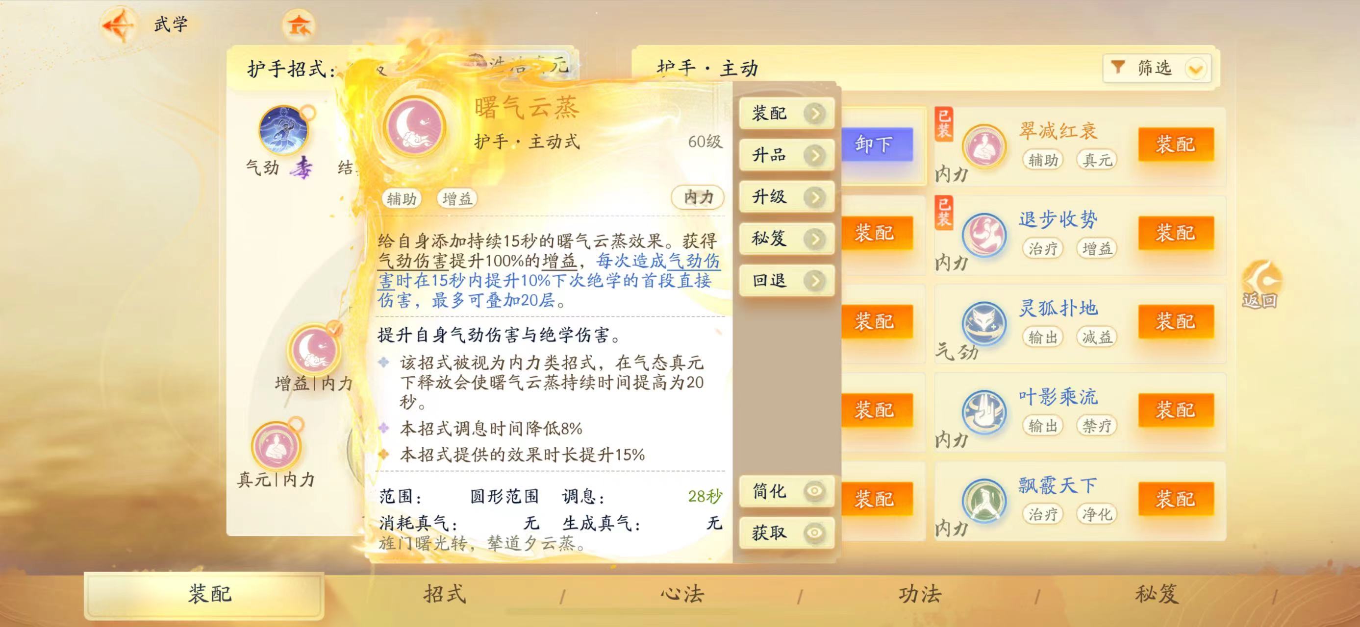 SD22664射雕账号详情图11