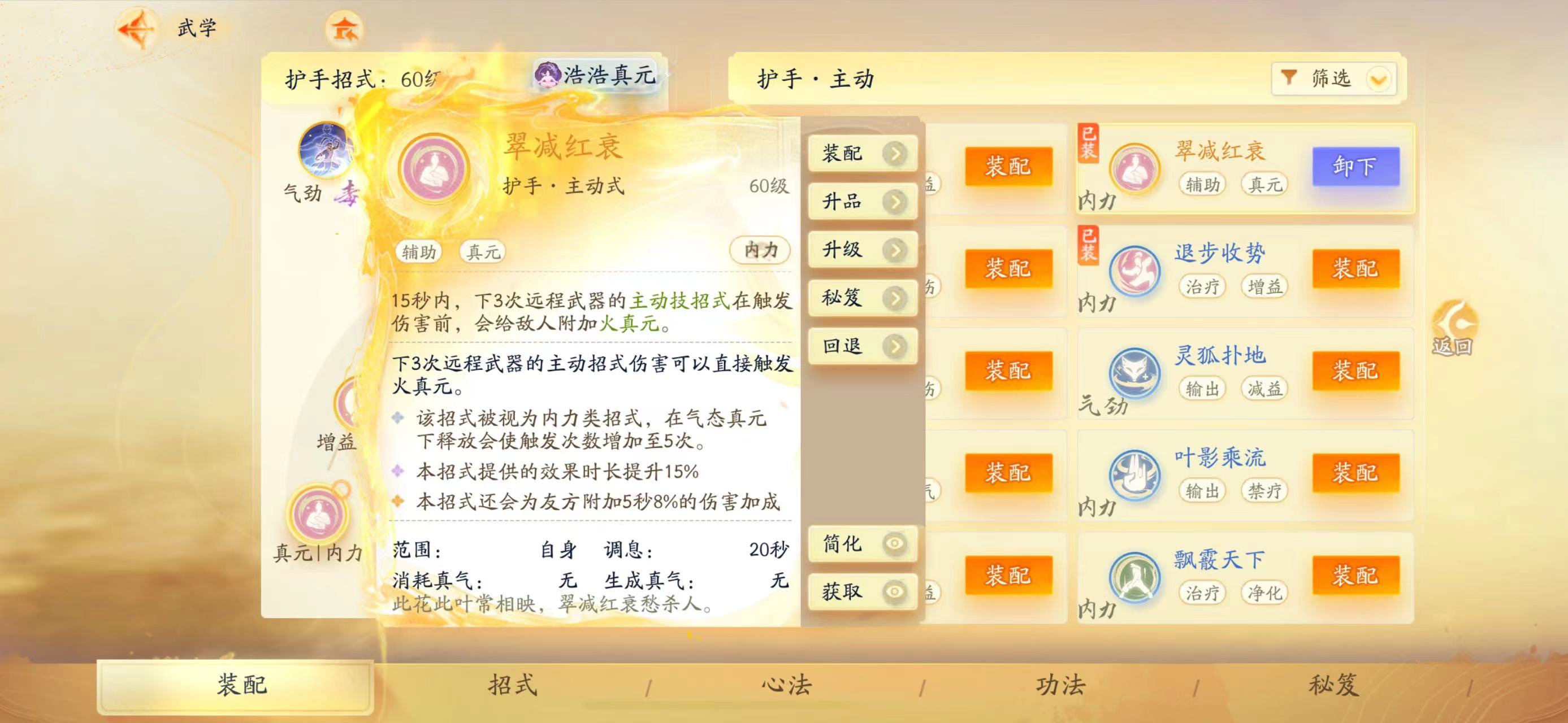 SD22664射雕账号详情图12