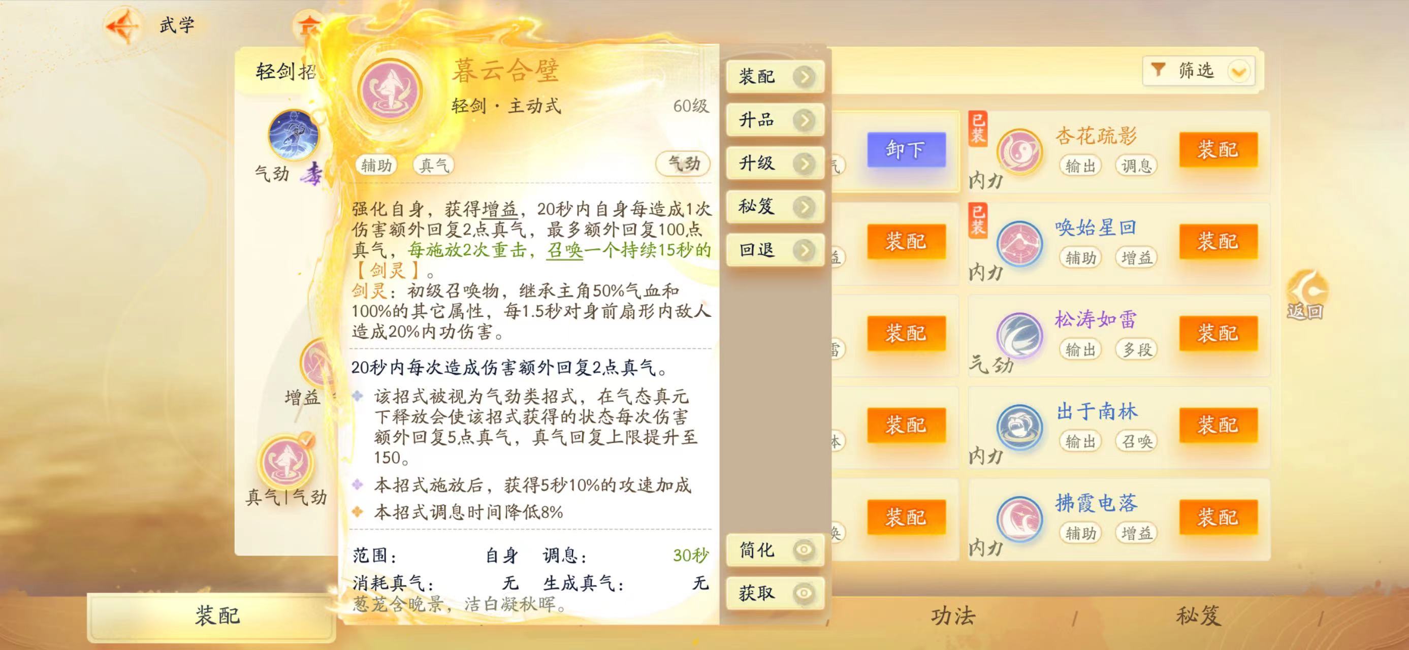 SD22664射雕账号详情图13