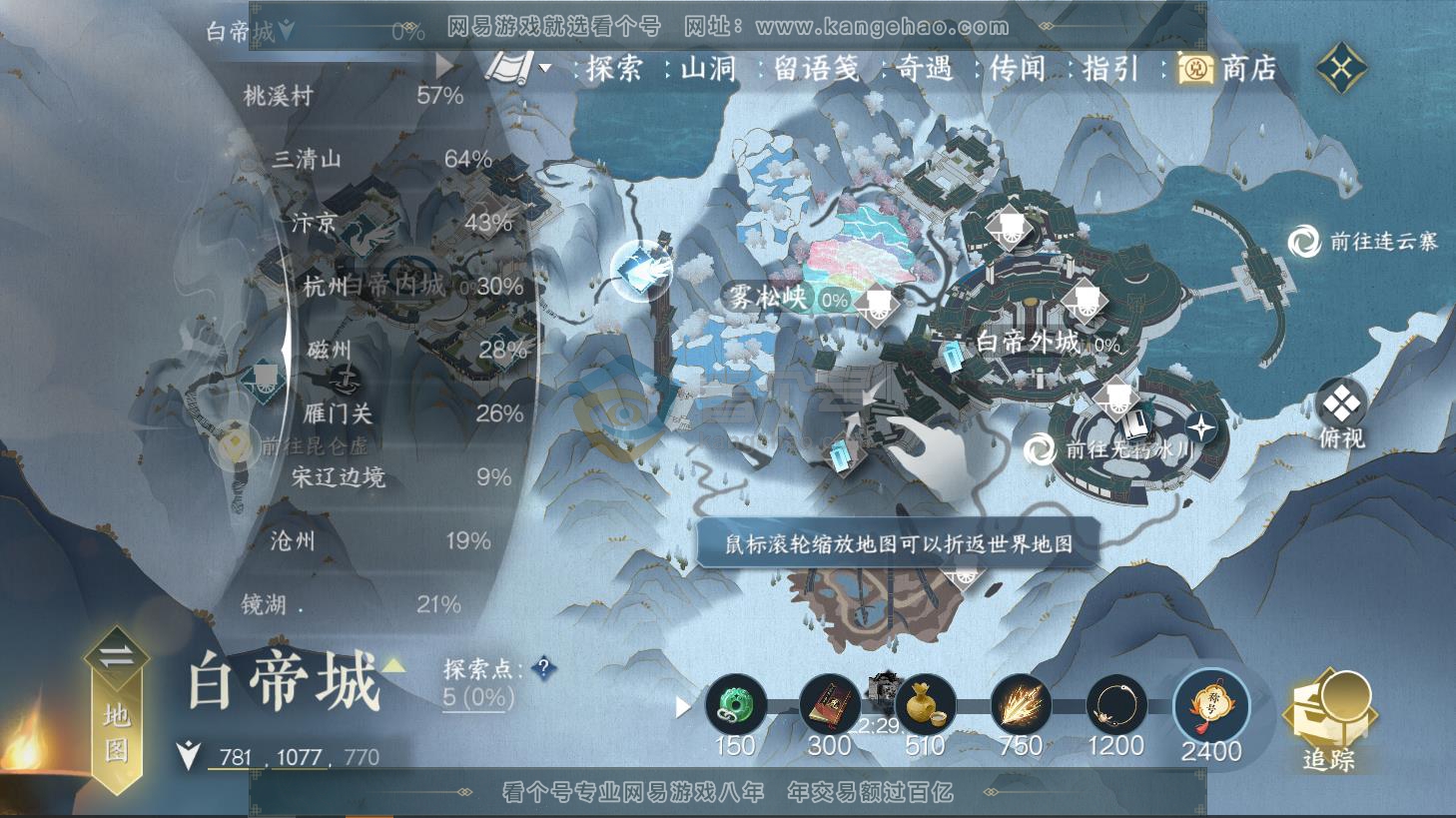 NSH216315逆水寒手游账号详情图46