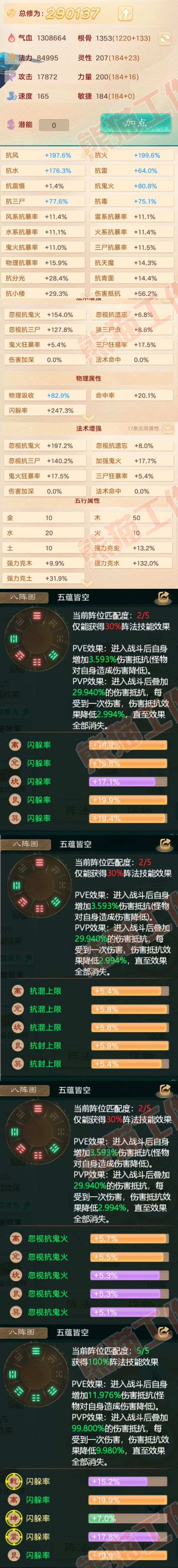 15544大话西游账号详情图2