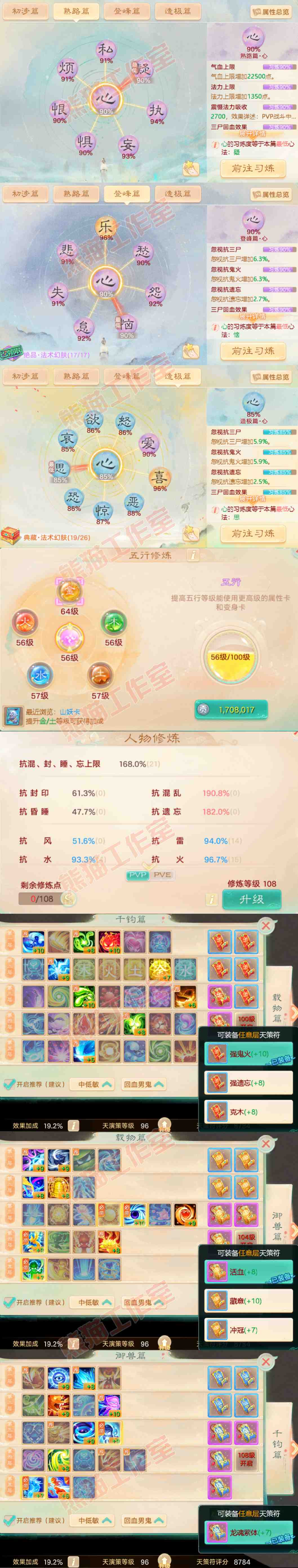 34340大话西游账号详情图3