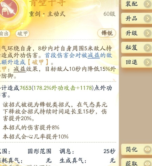 SD22714射雕账号详情图21