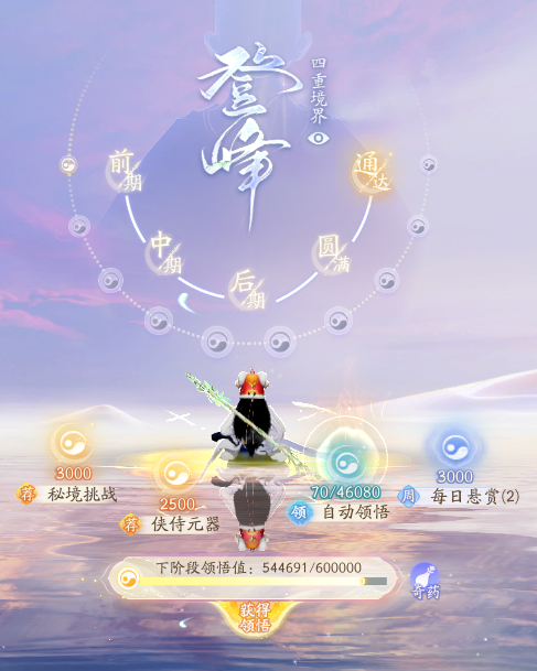 SD22665射雕账号详情图6