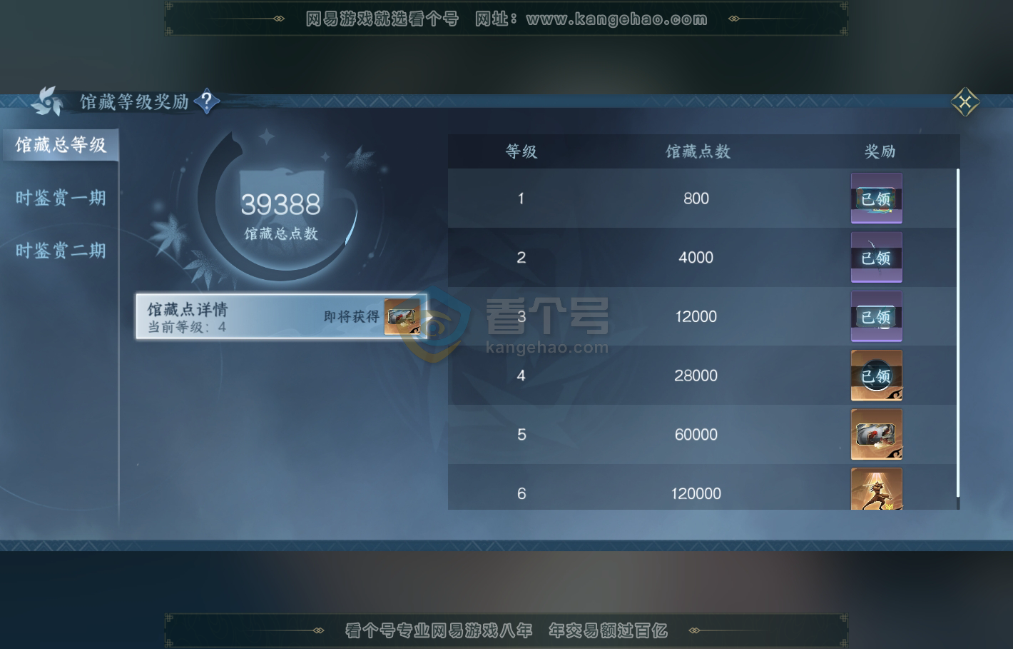NSH216340逆水寒手游账号详情图24 NSH216340逆水寒手游账号详情图24