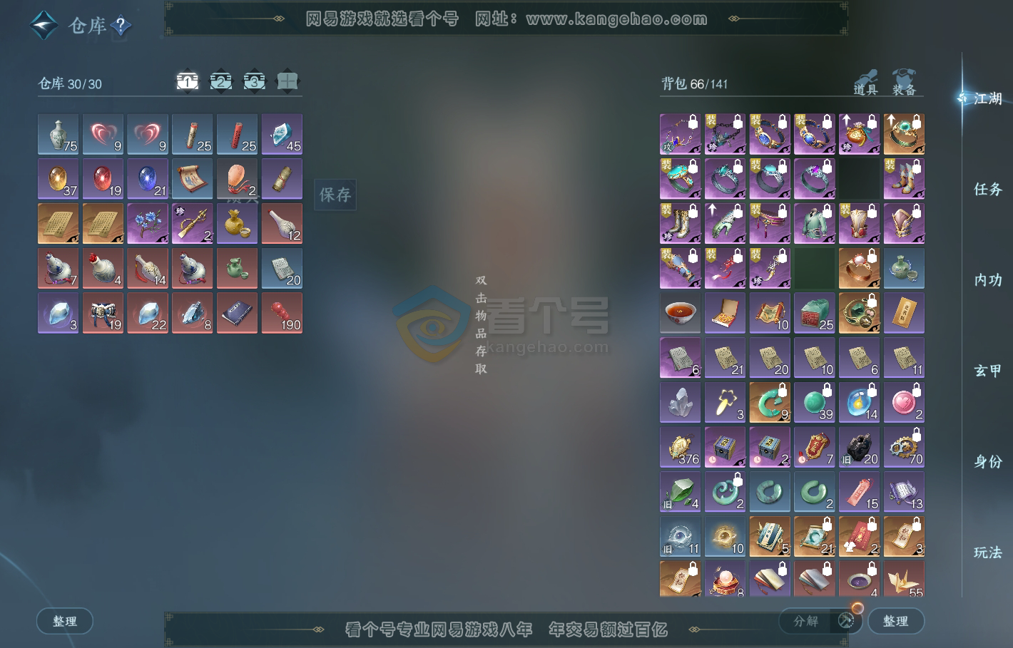 NSH216340逆水寒手游账号详情图2 NSH216340逆水寒手游账号详情图2