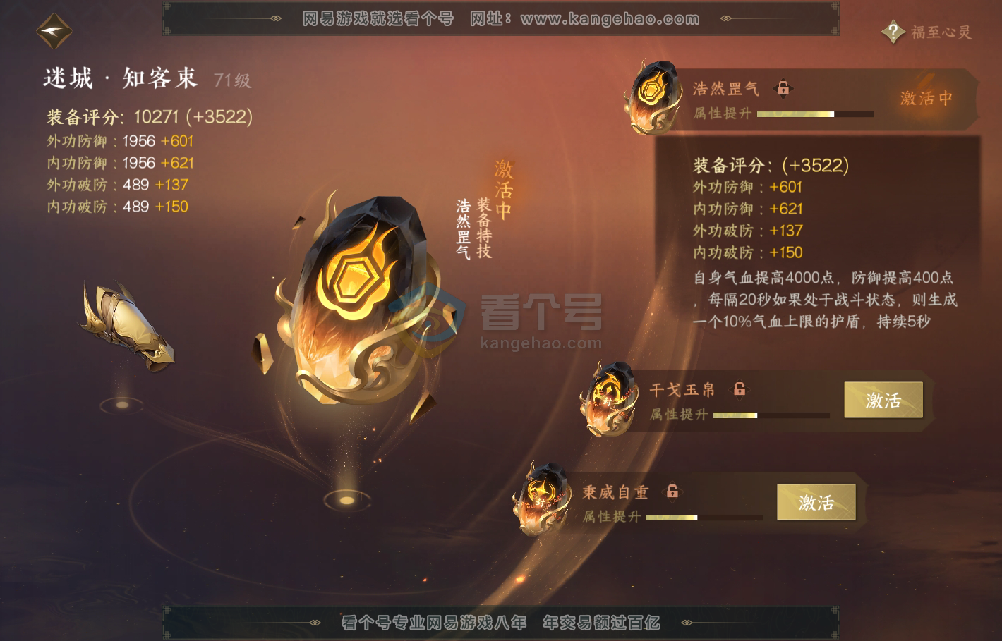NSH216340逆水寒手游账号详情图37 NSH216340逆水寒手游账号详情图37