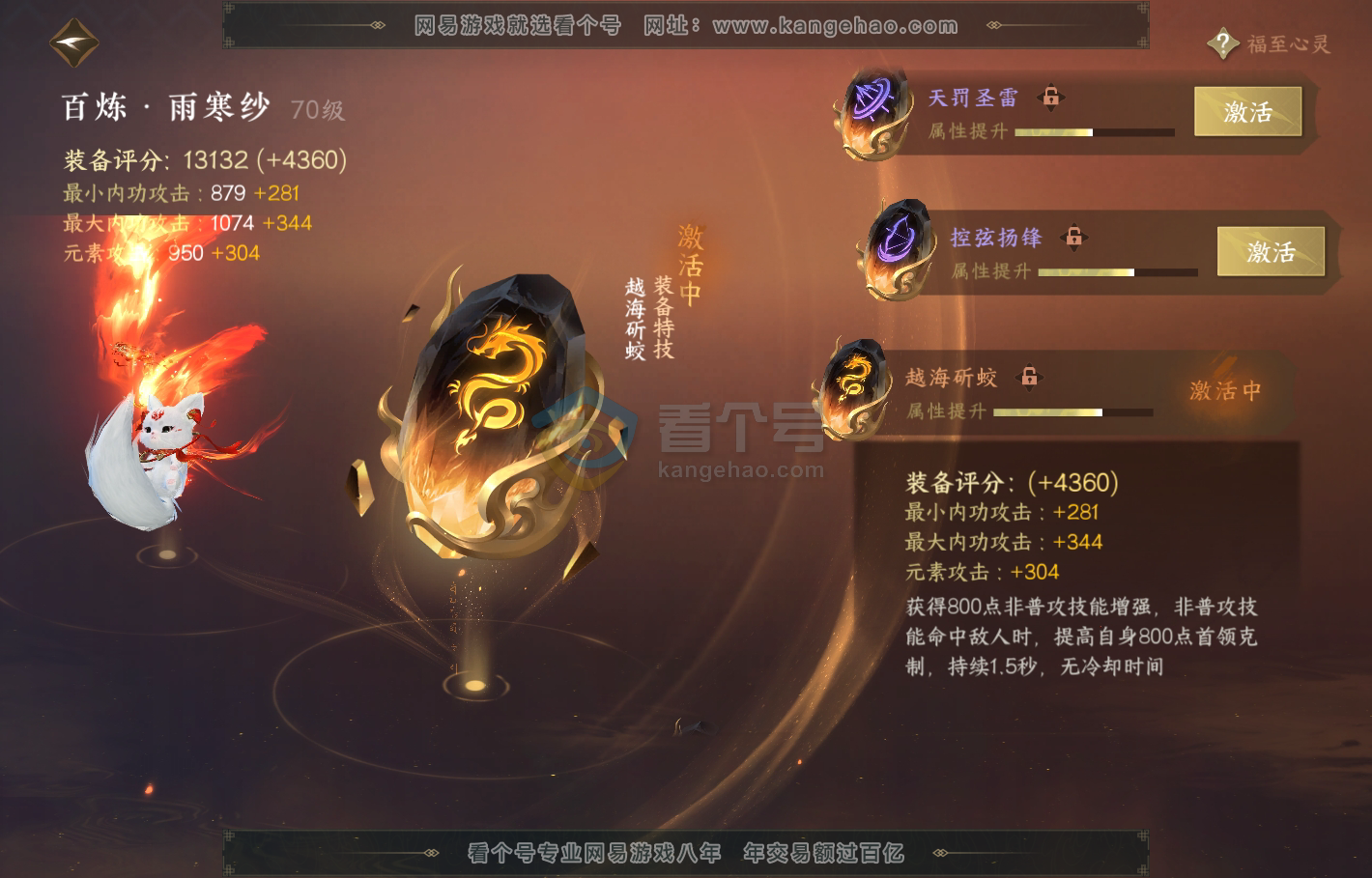 NSH216340逆水寒手游账号详情图35 NSH216340逆水寒手游账号详情图35