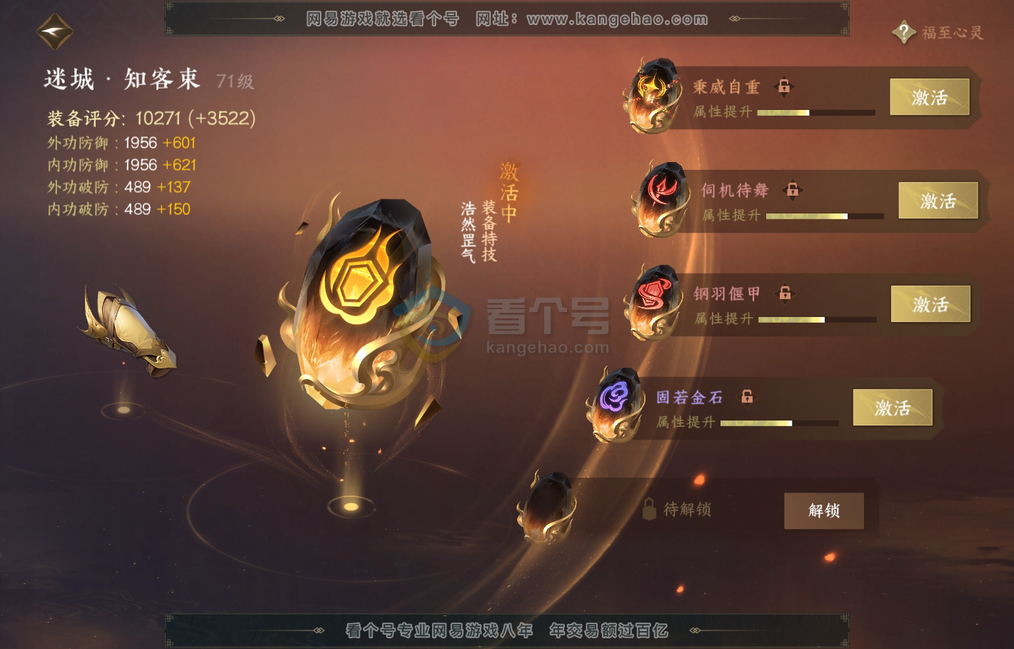 NSH216340逆水寒手游账号详情图38 NSH216340逆水寒手游账号详情图38