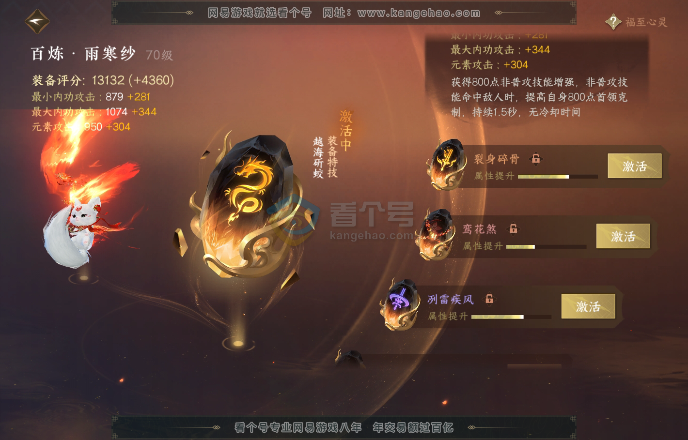 NSH216340逆水寒手游账号详情图36 NSH216340逆水寒手游账号详情图36