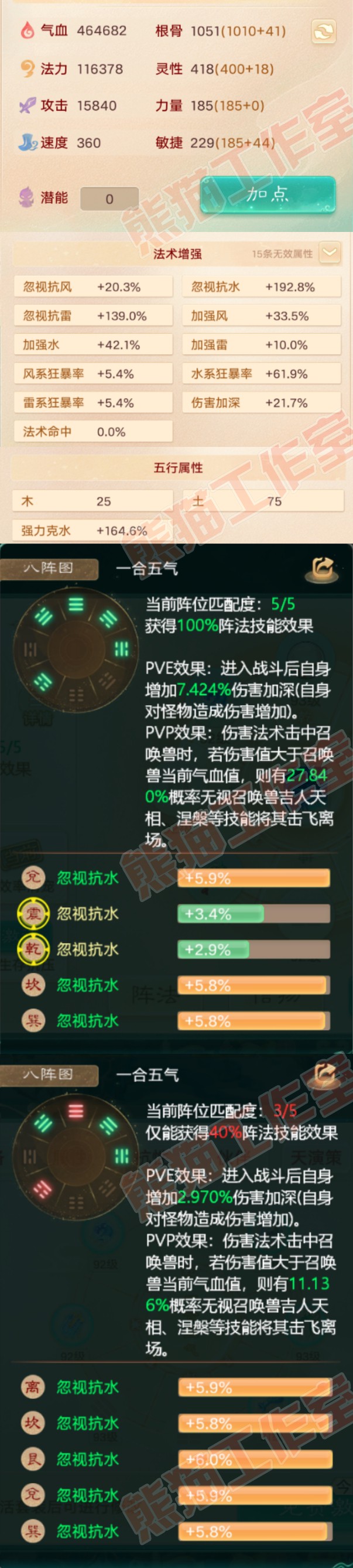 83043大话西游账号详情图2