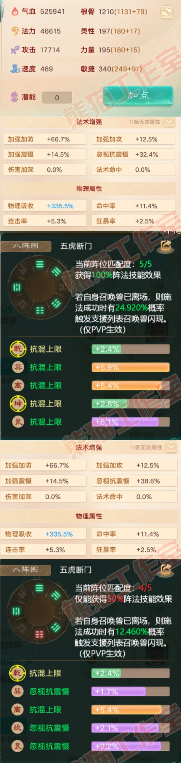 83122大话西游账号详情图2