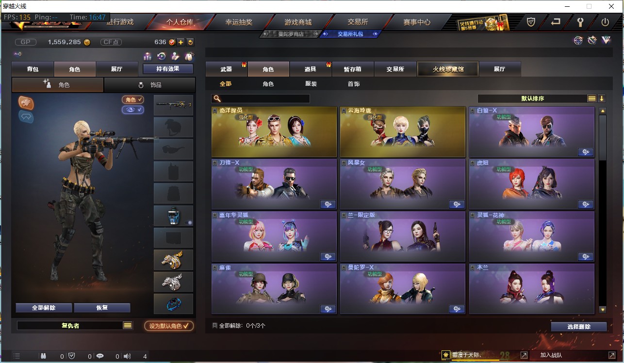 CF236517穿越火线账号详情图3 CF236517穿越火线账号详情图3