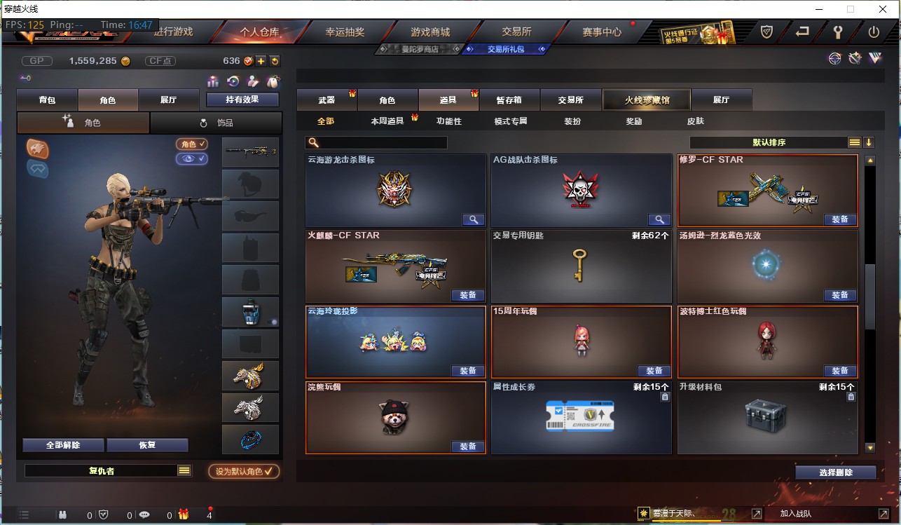 CF236517穿越火线账号详情图4 CF236517穿越火线账号详情图4